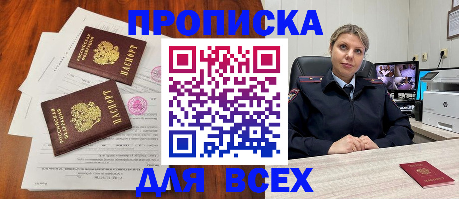 прописка паспорт в Питкяранте