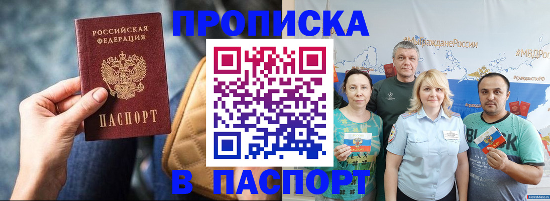 прописка иностранных граждан в Питкяранте