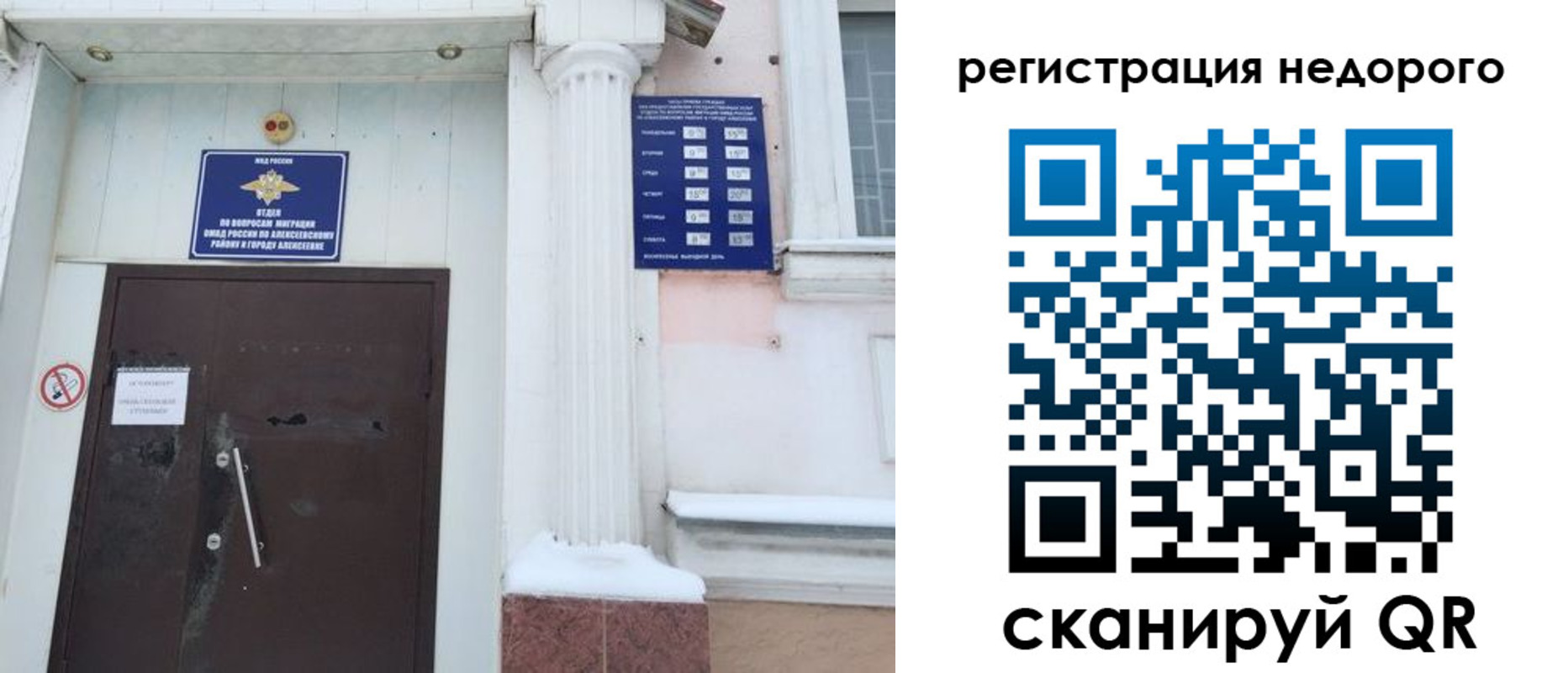 временная регистрация 2025 в Питкяранте