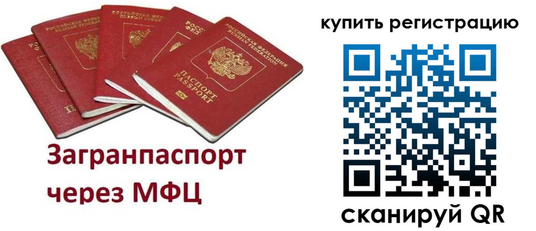 прописка гарантия в Питкяранте