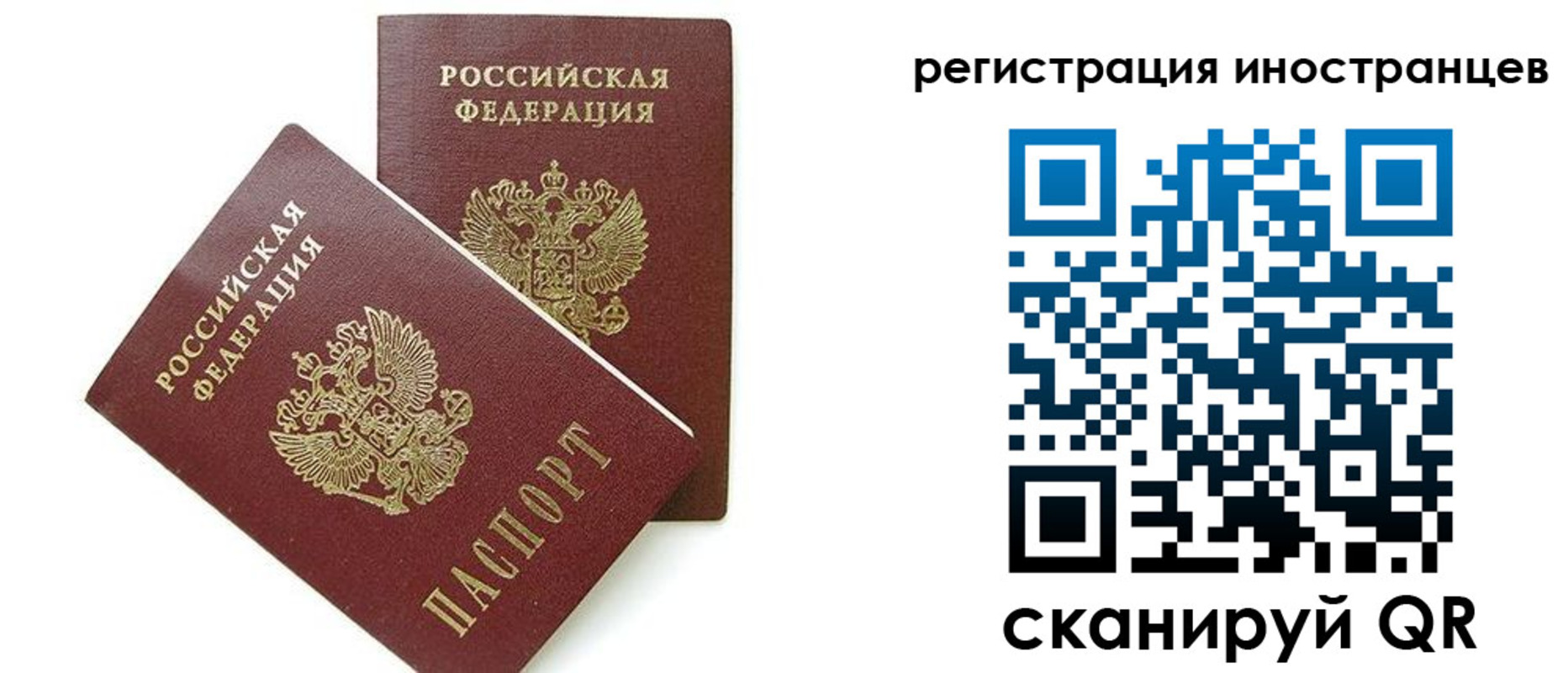 временная регистрация для всех в Питкяранте