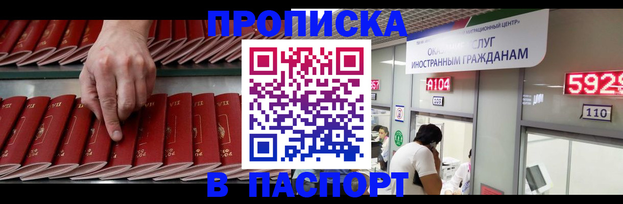 прописка для кредита в Питкяранте