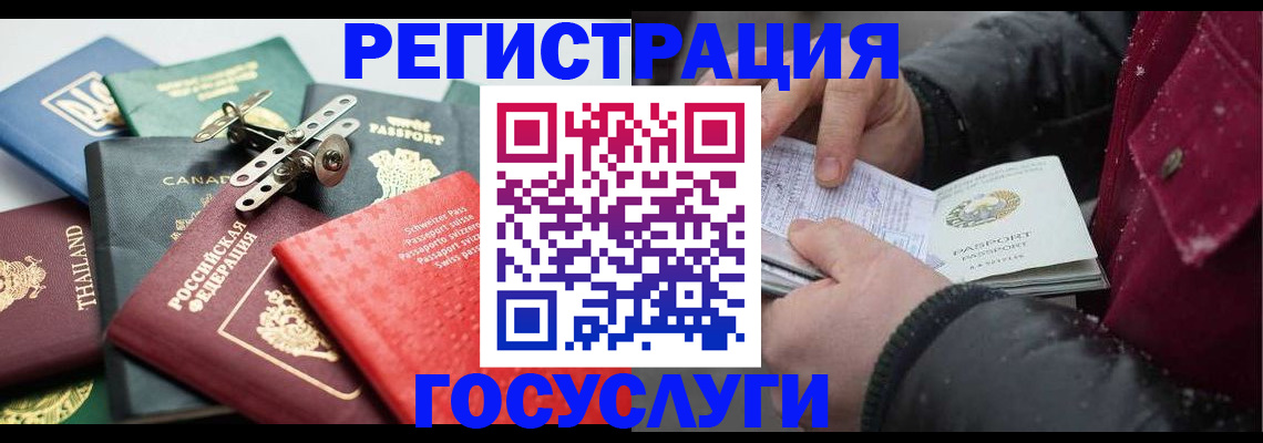 прописка 2025 в Питкяранте