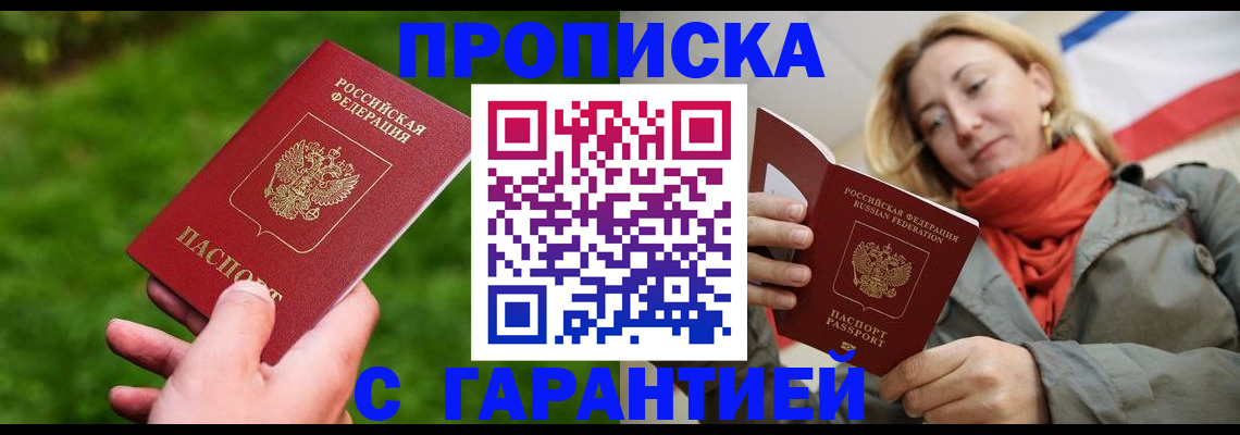 прописка ребенка в Питкяранте