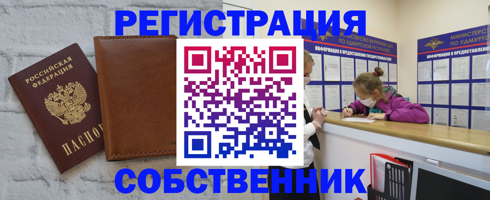 временная регистрация 2025 в Питкяранте