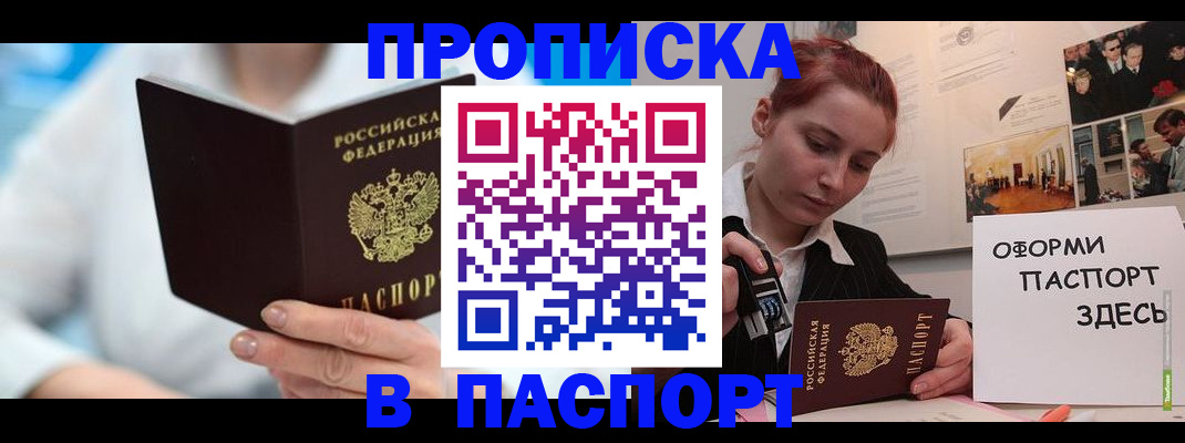 временная регистрация адрес в Питкяранте