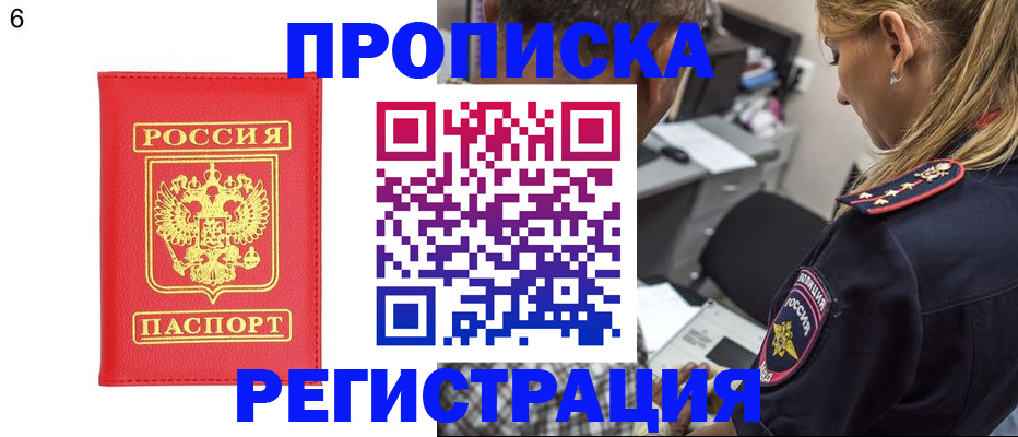 прописка иностранных граждан в Питкяранте