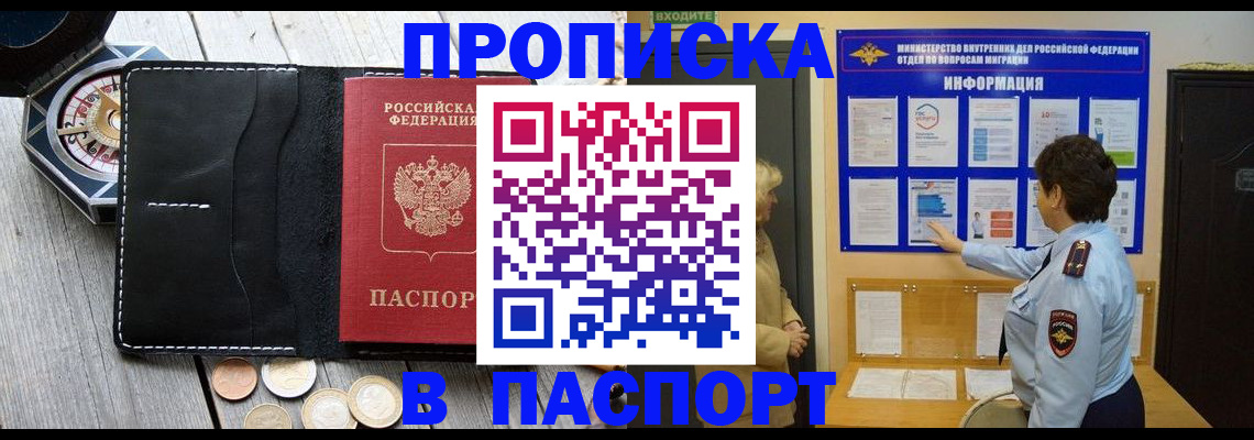 прописка 2025 в Питкяранте