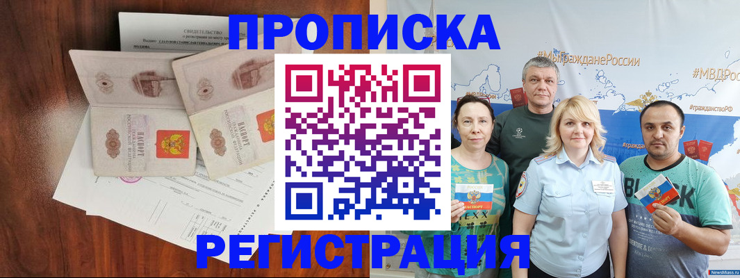 временная регистрация купить в Питкяранте