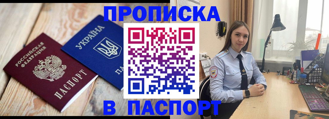 прописка ребенка в Питкяранте